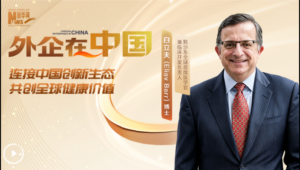 外企在中国丨默沙东全球首席医学官兼临床开发负责人白立夫博士：研发向新，合作向深——连接中国创新生态，共创全球健康价值