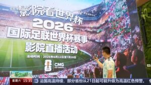 影院变身世界杯“第二现场” 捕捉赛场精彩瞬间